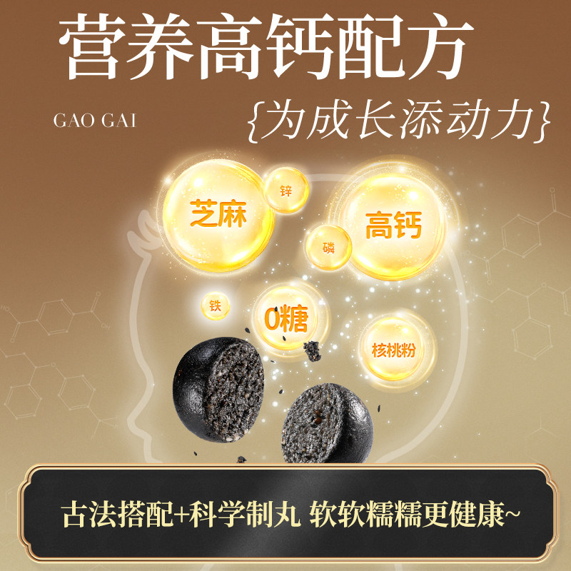 小鹿蓝蓝0糖高钙黑芝麻丸宝宝儿童健康零食独立小包装便携,淘宝优惠券,粉丝福利购,淘宝优惠卷