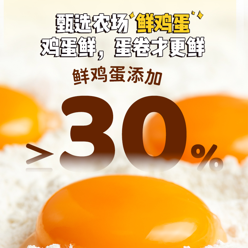 【小鹿蓝蓝_益生元高钙黄油蛋卷】香酥牛奶鸡蛋卷饼干送宝宝食辅