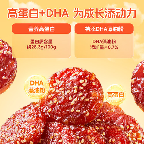 小鹿蓝蓝plus蜜汁猪肉脯 独立小包高蛋白高DHA洋槐蜜精选后腿瘦肉 - 图1