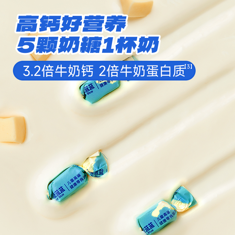 【小鹿蓝蓝_A2β酪蛋白高钙牛乳奶糖】糖果奶片软糖儿童零食品牌