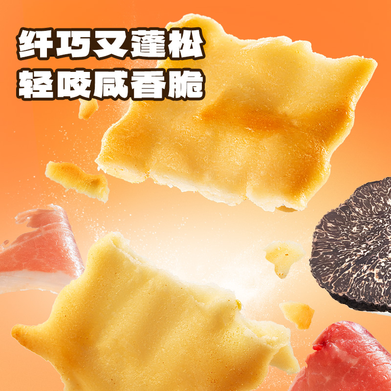 【小鹿蓝蓝_高钙黑松露火腿苏打饼干】粗粮宝宝饼干儿童零食品牌