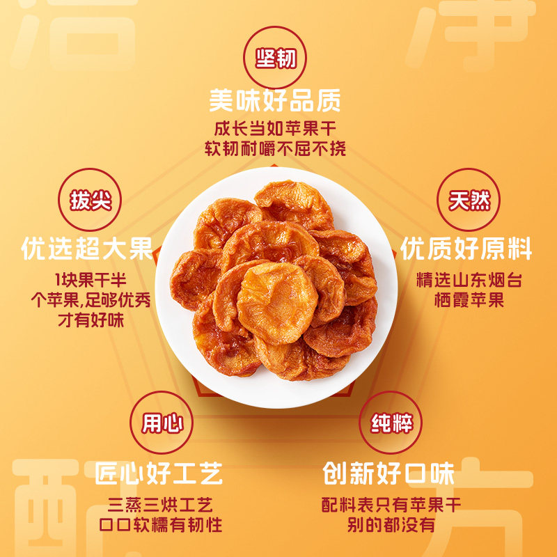 小鹿蓝蓝“蒸”苹果干精选烟台苹果高膳食纤维天然无添加儿童零食,淘宝优惠券,粉丝福利购,淘宝优惠卷