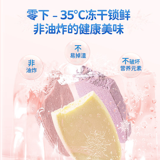 小鹿蓝蓝冻干米饼益生菌溶豆宝宝零食磨牙棒饼干送宝宝辅食谱