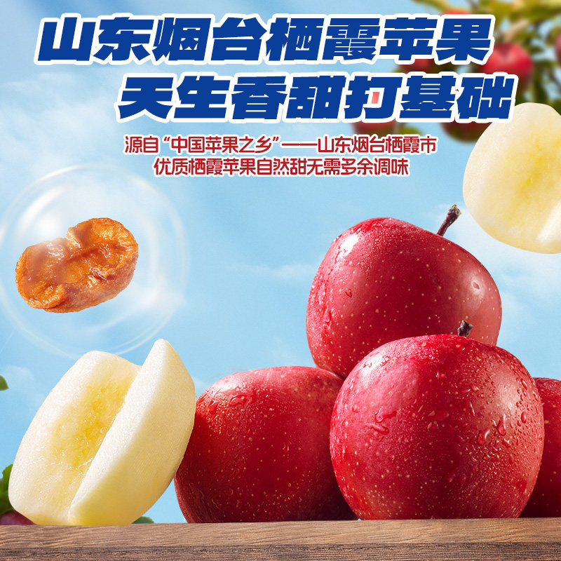 小鹿蓝蓝“蒸”苹果干精选烟台苹果高膳食纤维天然无添加儿童零食,淘宝优惠券,粉丝福利购,淘宝优惠卷