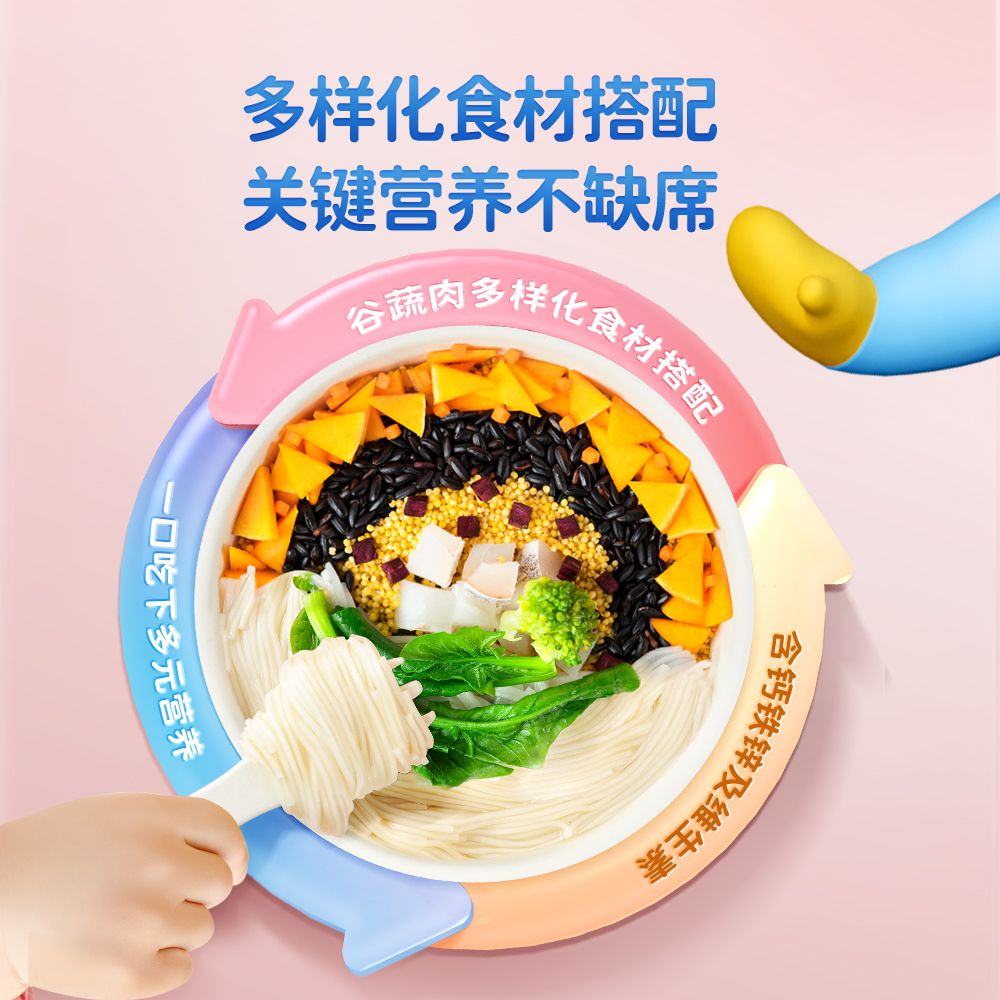 小鹿蓝蓝婴幼儿谷物肉蔬营养面6个月面条宝宝辅食