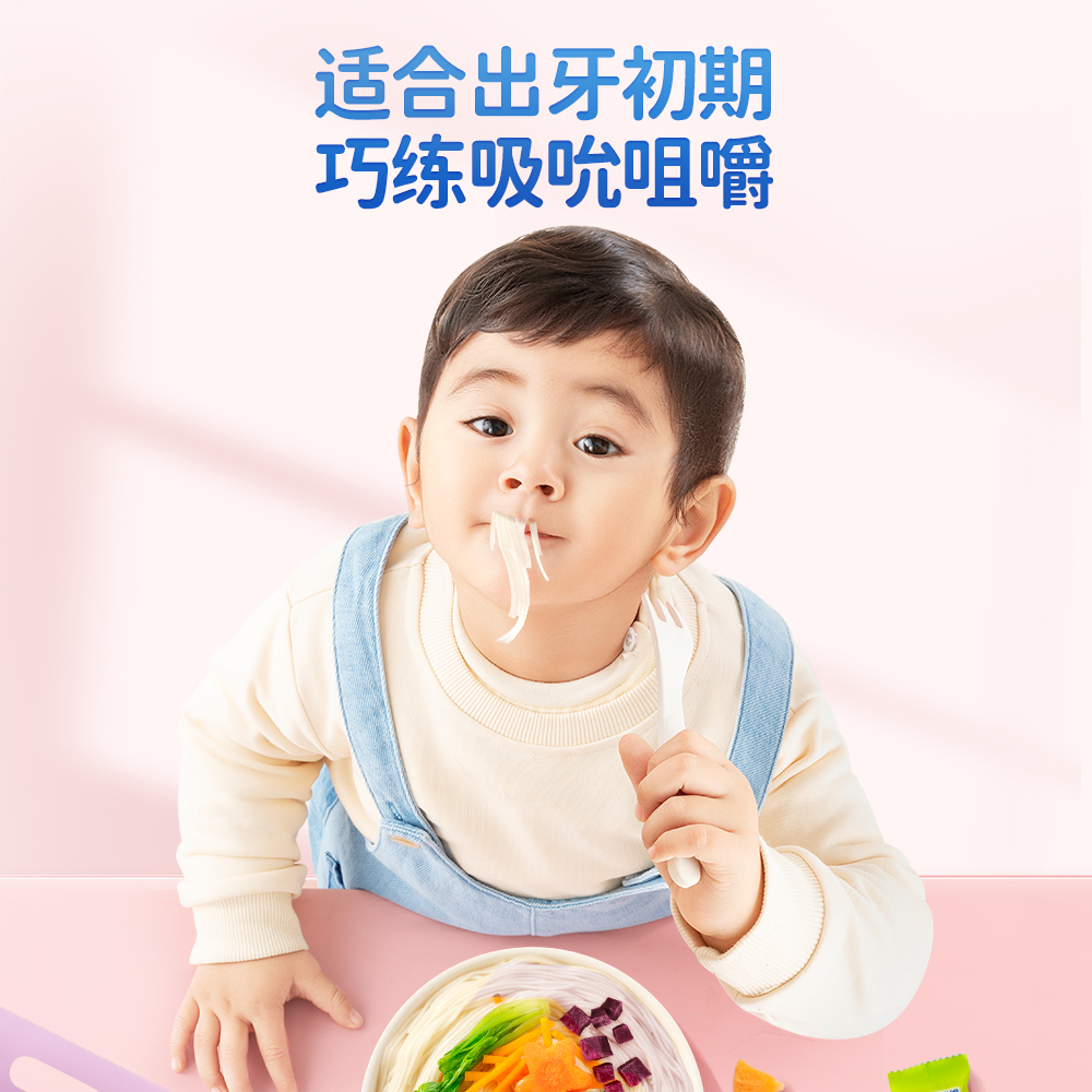 小鹿蓝蓝婴幼儿谷物肉蔬营养面6个月面条宝宝辅食