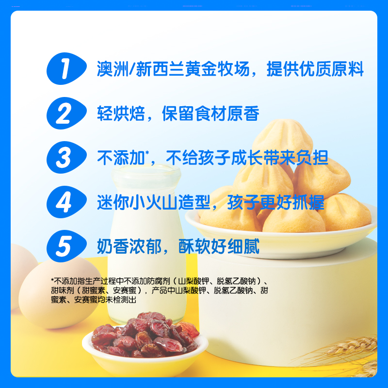 满减【小鹿蓝蓝_妙趣软心曲奇】饼干零食送宝宝食谱