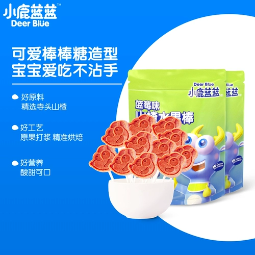 【Super 88 Presale】 Маленький оленя голубой боярышник