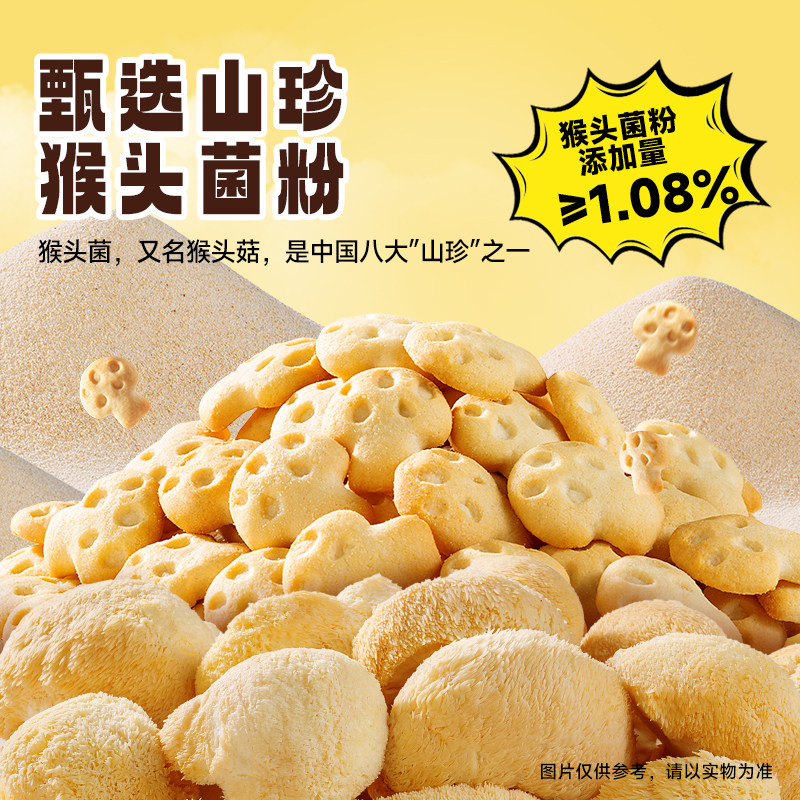 【爆品闪购】小鹿蓝蓝高钙A2β酪蛋白鲜牛乳猴头菇宝宝饼干零食,淘宝优惠券,粉丝福利购,淘宝优惠卷