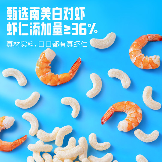 小鹿蓝蓝婴幼儿虾条8月+宝宝零食儿童磨牙棒饼干营养健康泡芙条