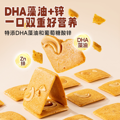 小鹿蓝蓝DHA黄油坚果曲奇  特添藻油儿童磨牙棒曲奇饼干宝宝零食 - 图2