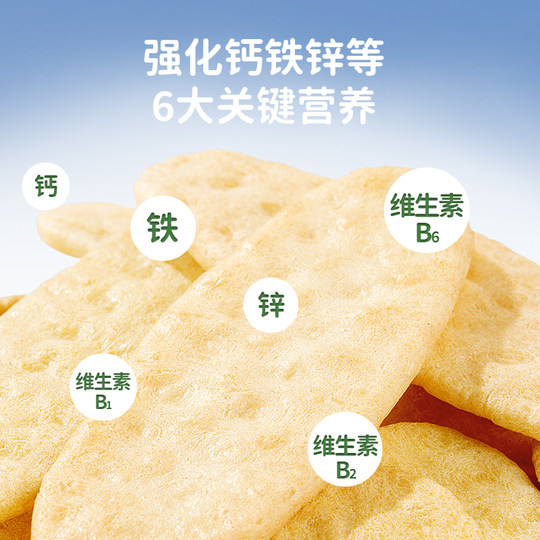小鹿蓝蓝婴幼儿有机胚芽米饼儿童婴标磨牙棒6个月宝宝辅食零食