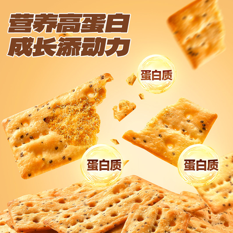 小鹿蓝蓝PLUS高蛋白奇亚籽肉松饼干肉酥夹心饼干礼赠儿童零食礼盒,淘宝优惠券,粉丝福利购,淘宝优惠卷