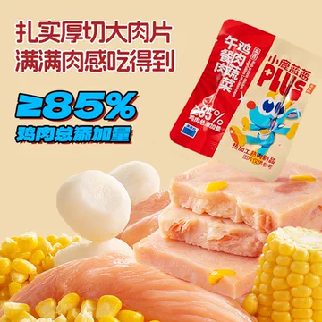 小鹿蓝蓝鸡肉蔬菜午餐肉独立包装即食健身零食[17元优惠券]-寻折猪