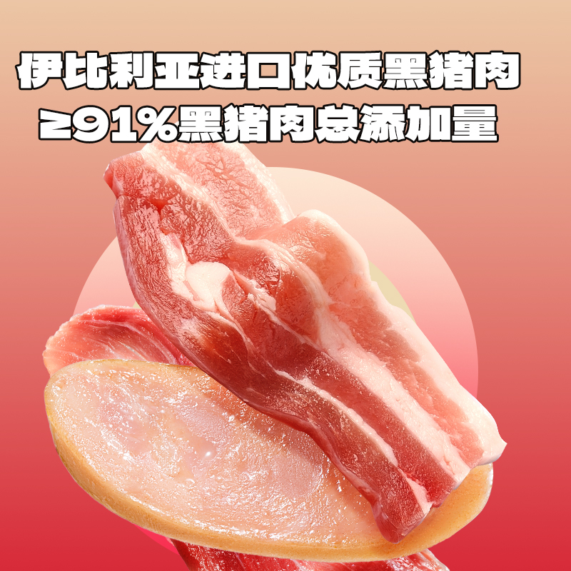 【小鹿蓝蓝_高蛋白伊比利亚黑猪肉肠】火腿肠香肠儿童零食品牌