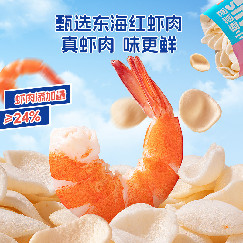 小鹿蓝蓝PLUS 真虾肉DHA大虾片儿童零食虾条磨牙饼干0反式脂肪酸,淘宝优惠券,粉丝福利购,淘宝优惠卷