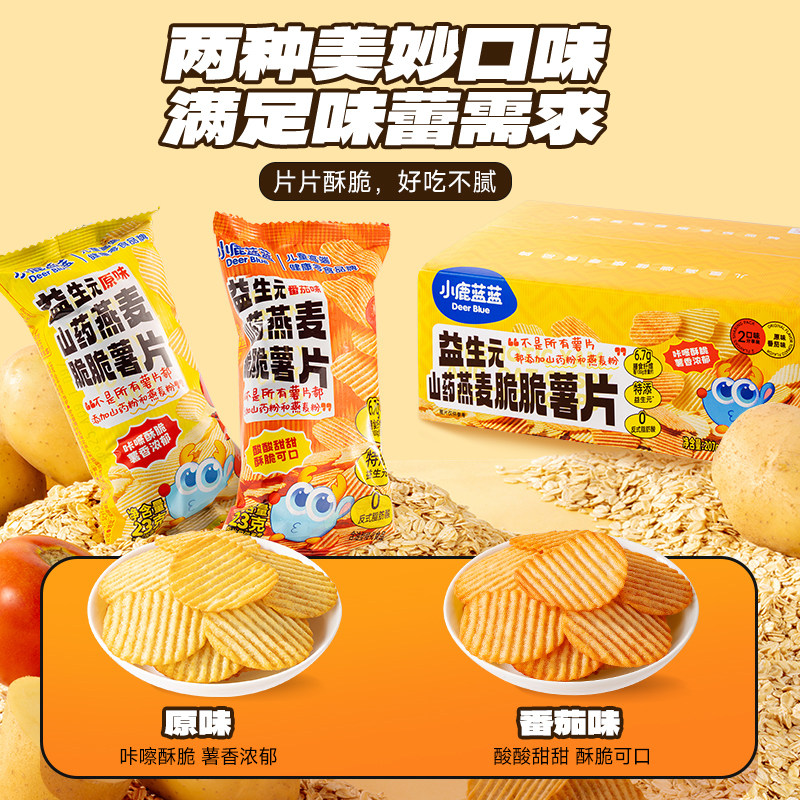 小鹿蓝蓝益生元山药燕麦脆脆薯片薯条饼干土豆片儿童零食非油炸,淘宝优惠券,粉丝福利购,淘宝优惠卷