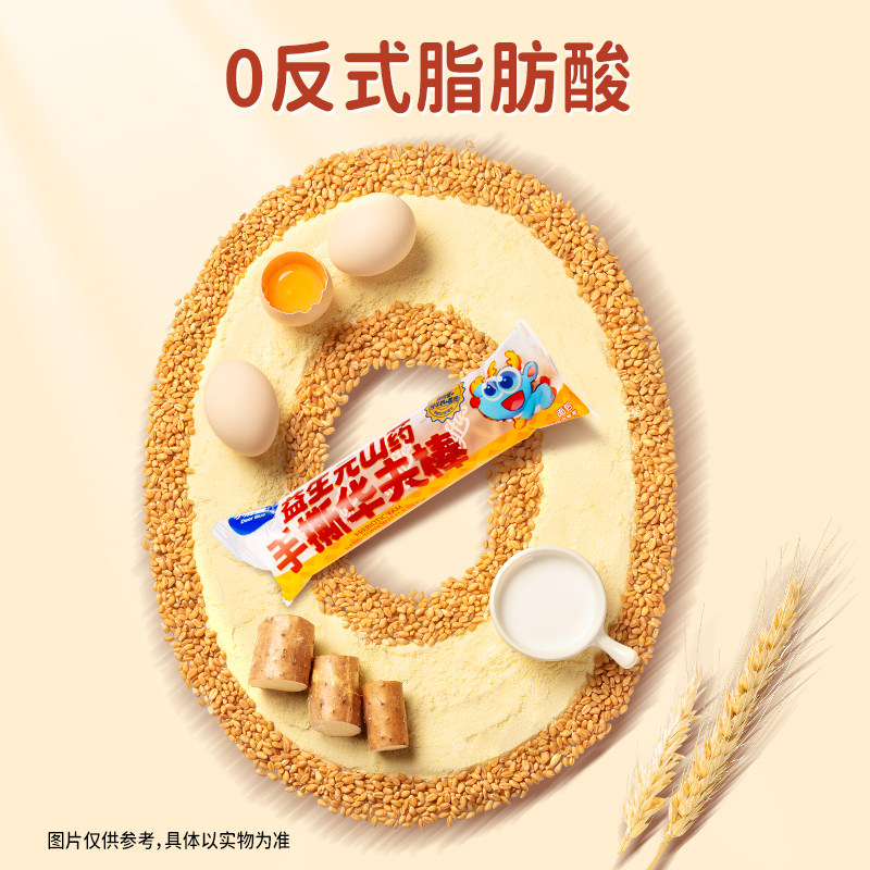 小鹿蓝蓝益生元山药手撕华夫棒特添DHA藻油儿童宝宝零食3.24产 小鹿蓝蓝益生元山药手撕华夫棒特添DHA藻油儿童宝宝零食3.24产