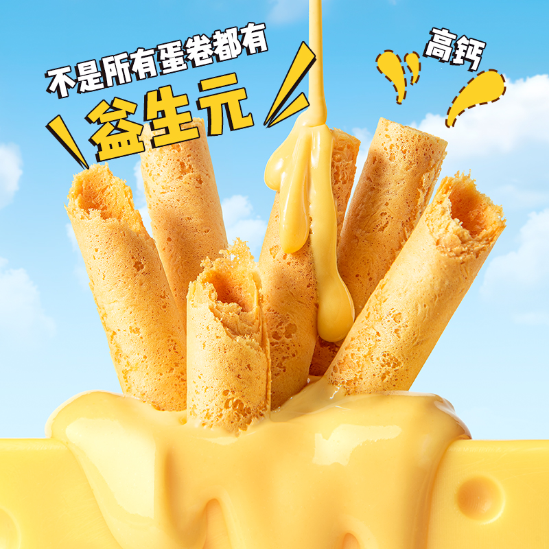 【小鹿蓝蓝_益生元高钙黄油蛋卷】香酥牛奶鸡蛋卷饼干送宝宝食辅