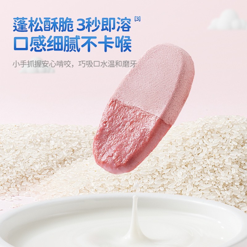 【小鹿蓝蓝_溶溶米饼】益生菌冻干零食
