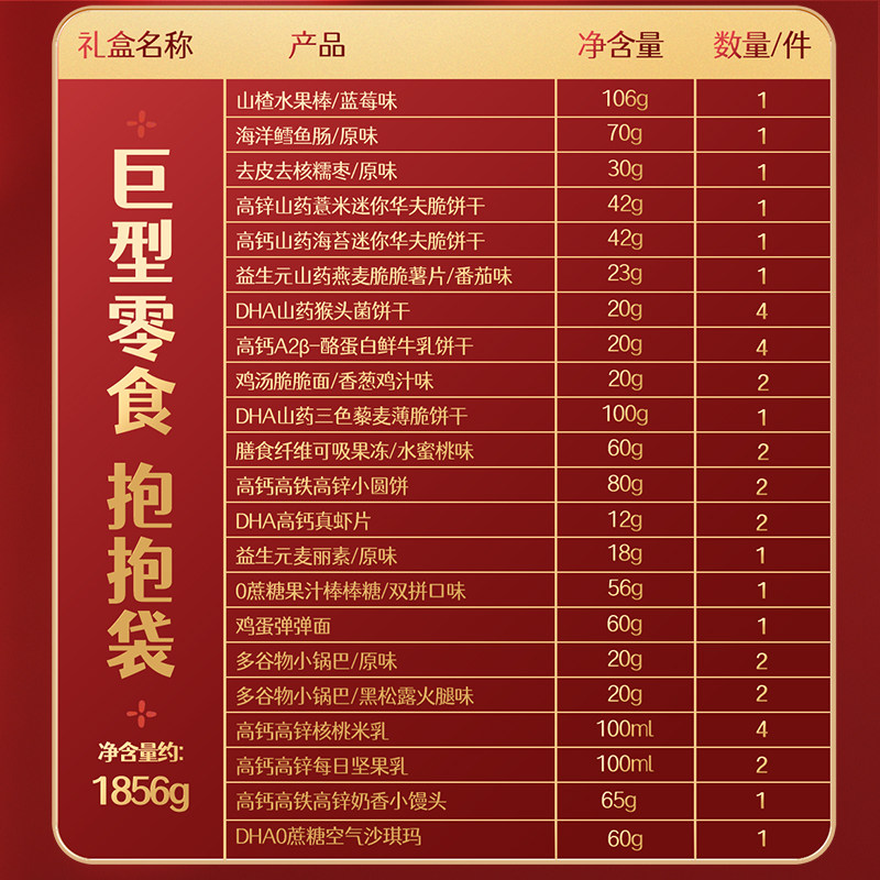 【先付定！超级年货节】小鹿蓝蓝_巨型零食抱抱袋,淘宝优惠券,粉丝福利购,淘宝优惠卷