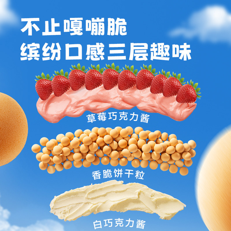 小鹿蓝蓝儿童巧脆杯特添益生元纯可可脂巧克力甜筒星球杯儿童零食,淘宝优惠券,粉丝福利购,淘宝优惠卷