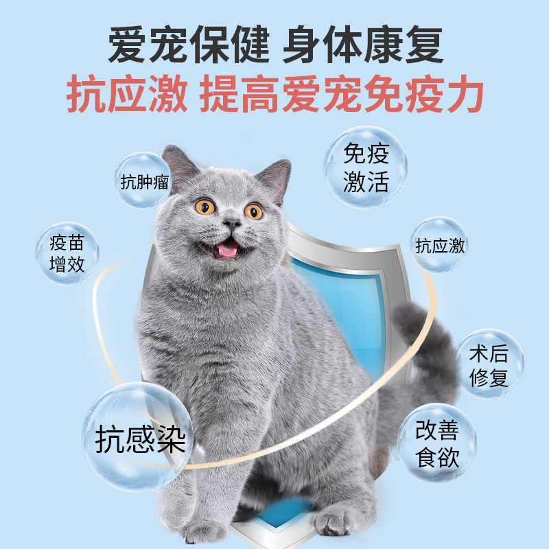 博莱得利猫转移因子口服液抗病毒感染鼻支促恢复提高猫咪免疫因子-图1