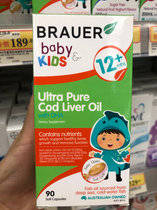 Hong Kongs purchase of Brauer Beiao childrens baby cod fish liver oil DHA baby brain eye health 90 grains