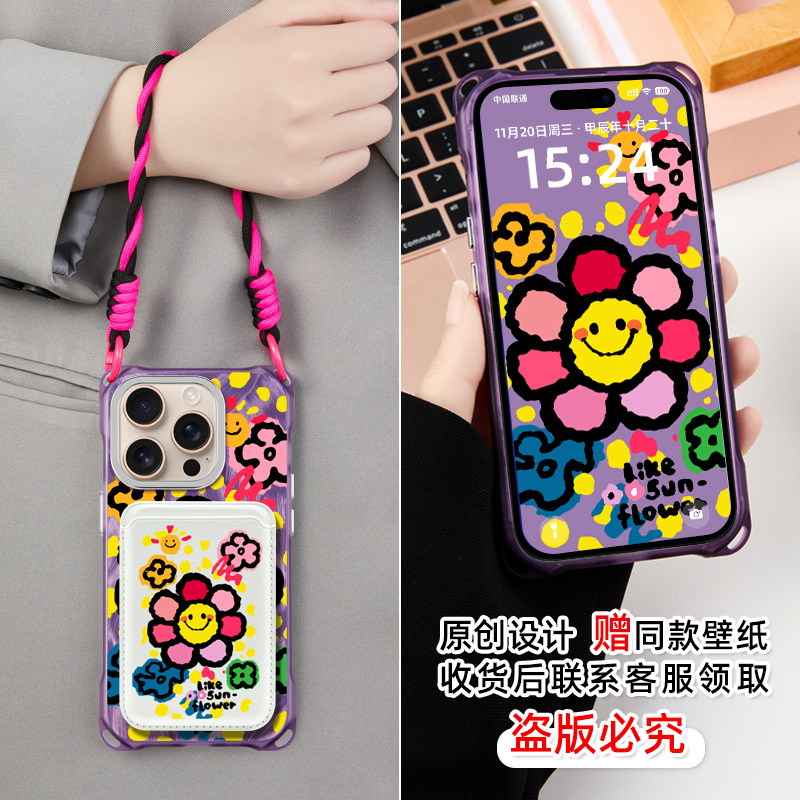 原创波点太阳花适用苹果17promax手机壳小众新款14创意卡通13斜挎手提16挂绳可调节磁吸卡包iphone15pro个性,淘宝优惠券,粉丝福利购,淘宝优惠卷