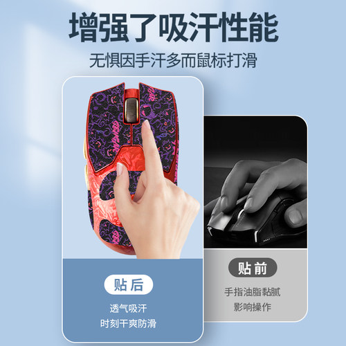 适用EWEADN前行者Z7鼠标贴纸 z7系列碳纤维鼠标防滑贴脚贴助滑垫 - 图1