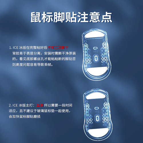 适用赛睿Aerox5 Aerox9鼠标脚贴aerox3 ghost脚垫Aerox3冰板足贴 - 图3
