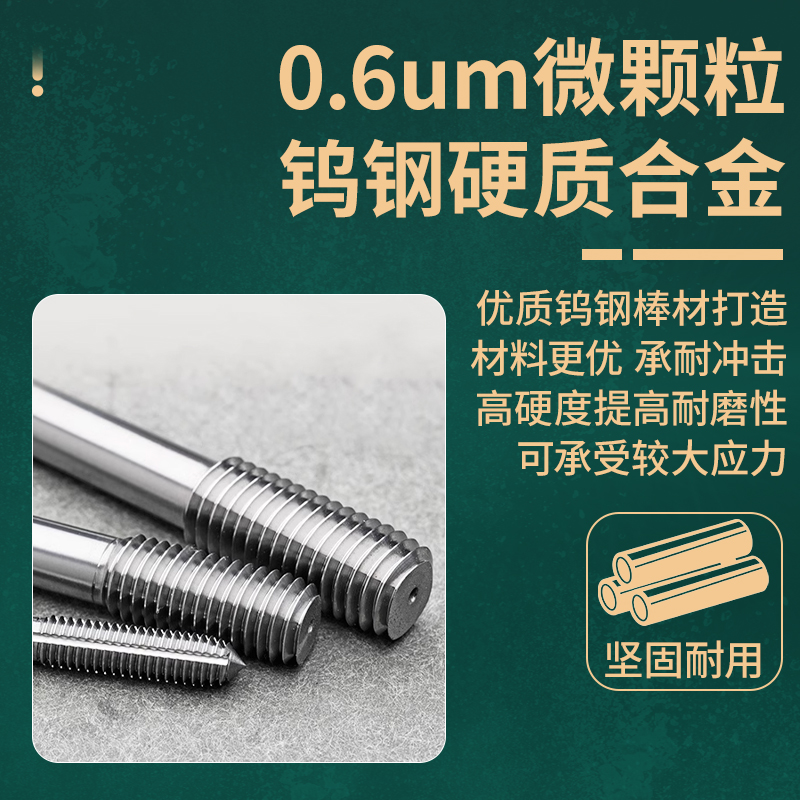 钨钢挤压丝锥无屑挤压丝攻不锈钢钛合金专用丝锥手机眼镜3CIT专用 - 图1