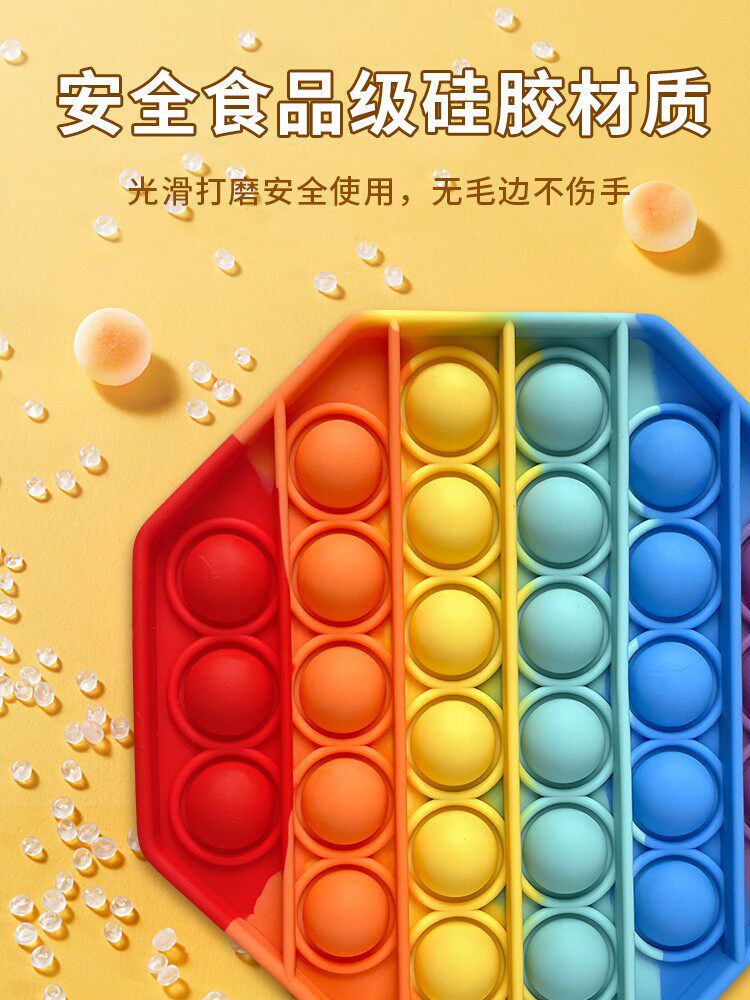 彩虹按按乐儿童手指捏捏乐益智玩具 ebebek创意/整蛊玩具