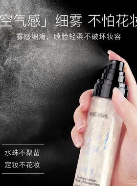 幻彩流星保湿定妆喷雾 防水防汗补水保湿持久定妆快速成膜正品
