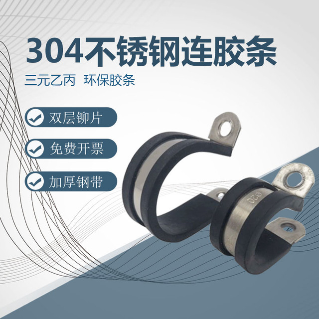 Adhesive strips and adhesive strip clamp 304 stainless steel