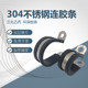 Adhesive strips and adhesive strip clamp 304 stainless steel