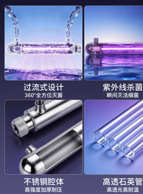 紫外线杀菌灯净水机鱼缸消毒抑菌