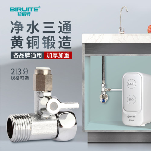 净水器进水三通球阀门2分3分家用过滤器角阀开关接头龙头水管配件 - 图2