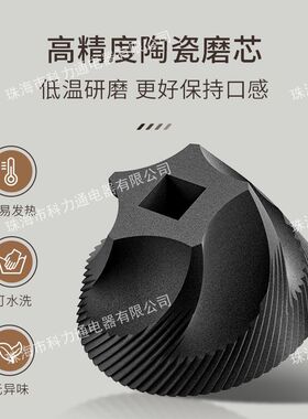 科力通磨豆机咖啡豆研磨