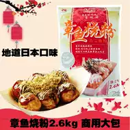 大阪烧粉 新人首单立减十元 21年8月 淘宝海外