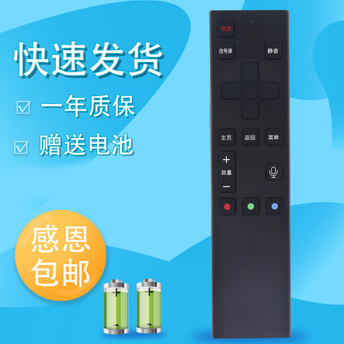 适用于创维电视语音遥控器32/40/50/65H5 H6 H5M 58H8M YK-6800J 8600J 8602J/H-00 43S650U 50S650U 55S650U - 图2