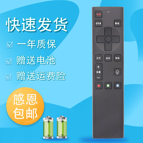 适用于创维电视语音遥控器32/40/50/65H5 H6 H5M 58H8M YK-6800J 8600J 8602J/H-00 43S650U 50S650U 55S650U - 图0
