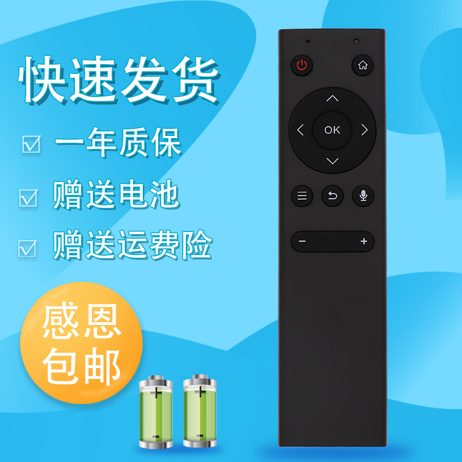 适用WEBOX泰捷盒子WE20/WE20C/WE20S/WE30/WE30Pro/WE40遥控器-图0