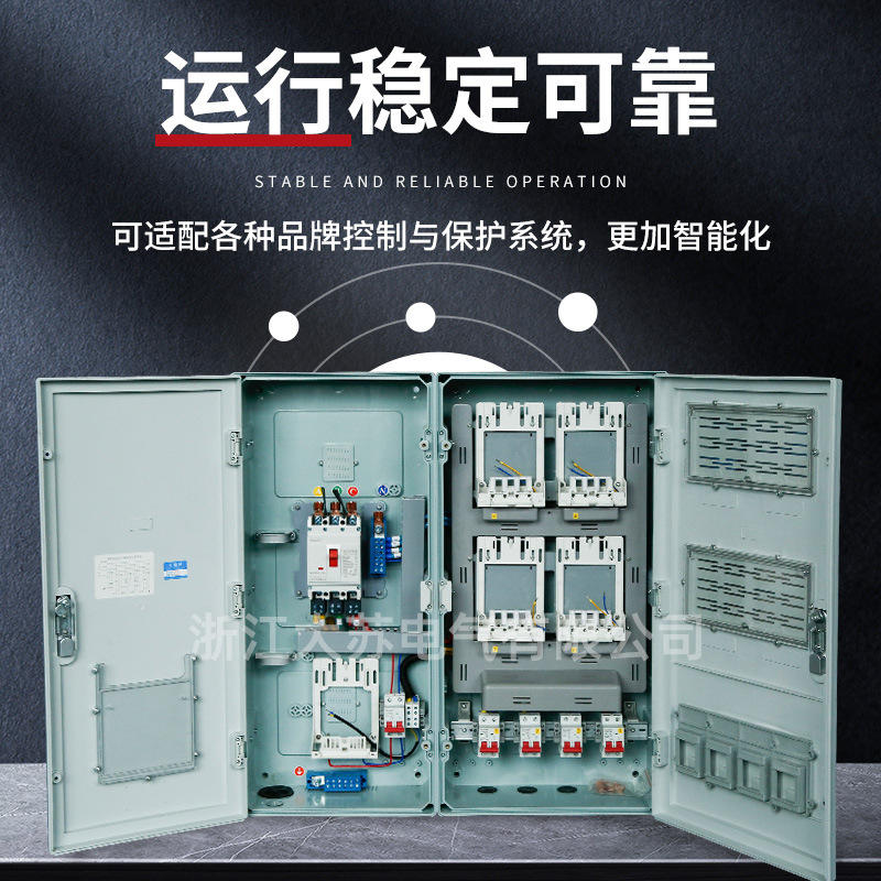 新国网江苏款单相四表接插件式电表箱挂墙明装加厚材质坚固安全