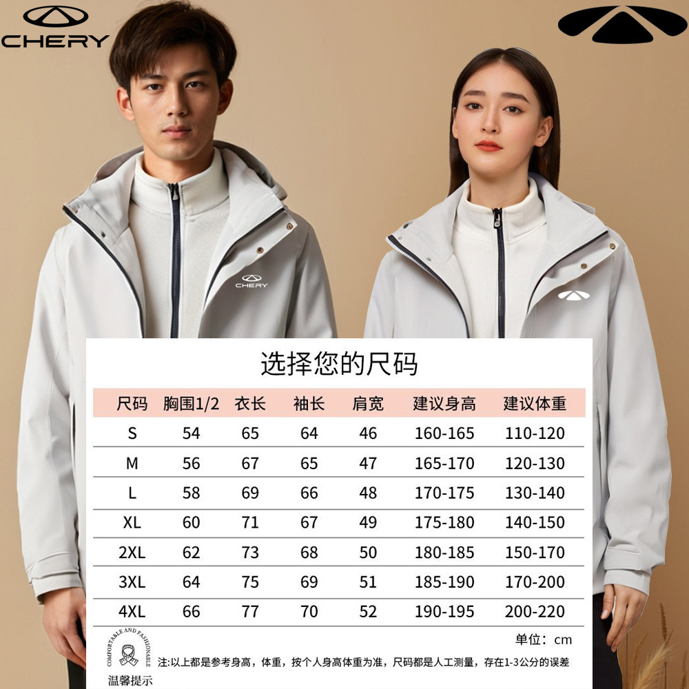 新款奇瑞4s店工装冲锋衣工作服男女外套加绒两件套冬季定制印logo,淘宝优惠券,粉丝福利购,淘宝优惠卷