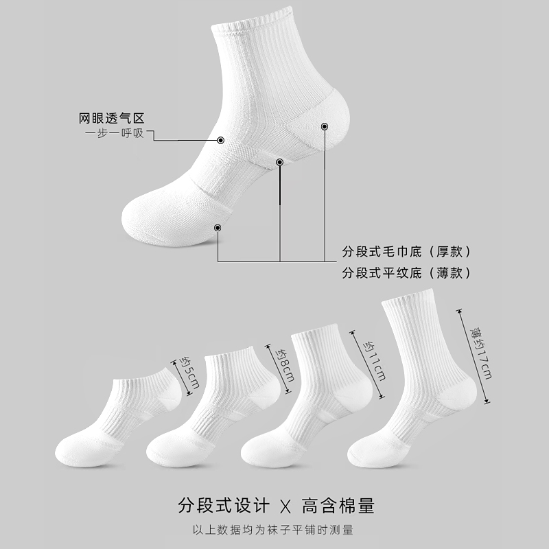 4双黑白袜子男长筒袜纯棉中筒袜加厚毛巾底短袜秋冬学院风长袜男