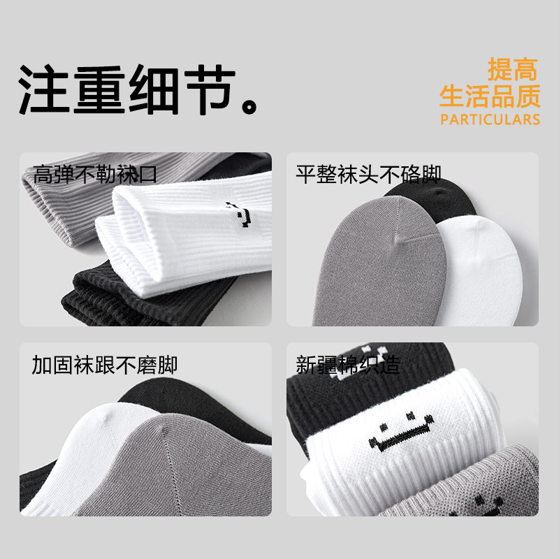 MENXX袜子男纯棉长筒袜黑白笑脸简约百搭防臭中筒袜秋冬男士长袜,淘宝优惠券,粉丝福利购,淘宝优惠卷