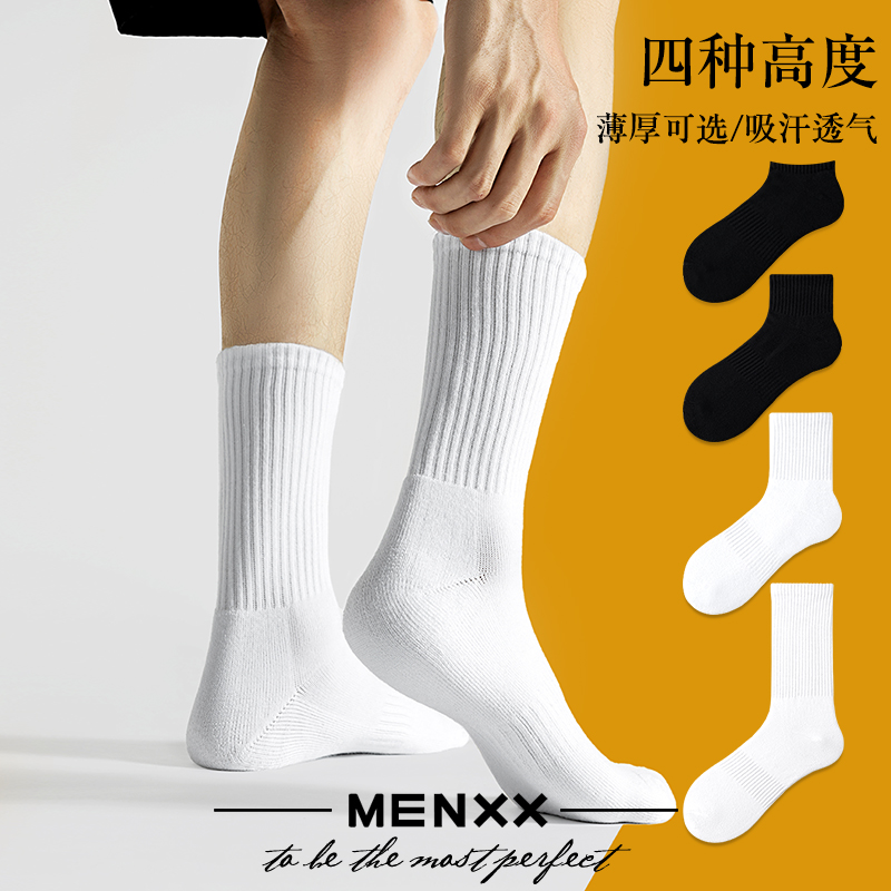 MENXX夏季袜子男女中筒袜长袜纯棉薄款短袜黑白纯色毛巾底船袜男 - 图0