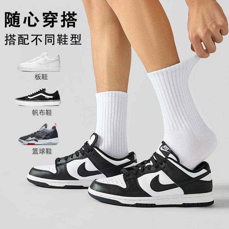 MENXX袜子男纯棉长筒袜秋冬运动防臭吸汗黑白色简约男士中筒袜男,淘宝优惠券,粉丝福利购,淘宝优惠卷