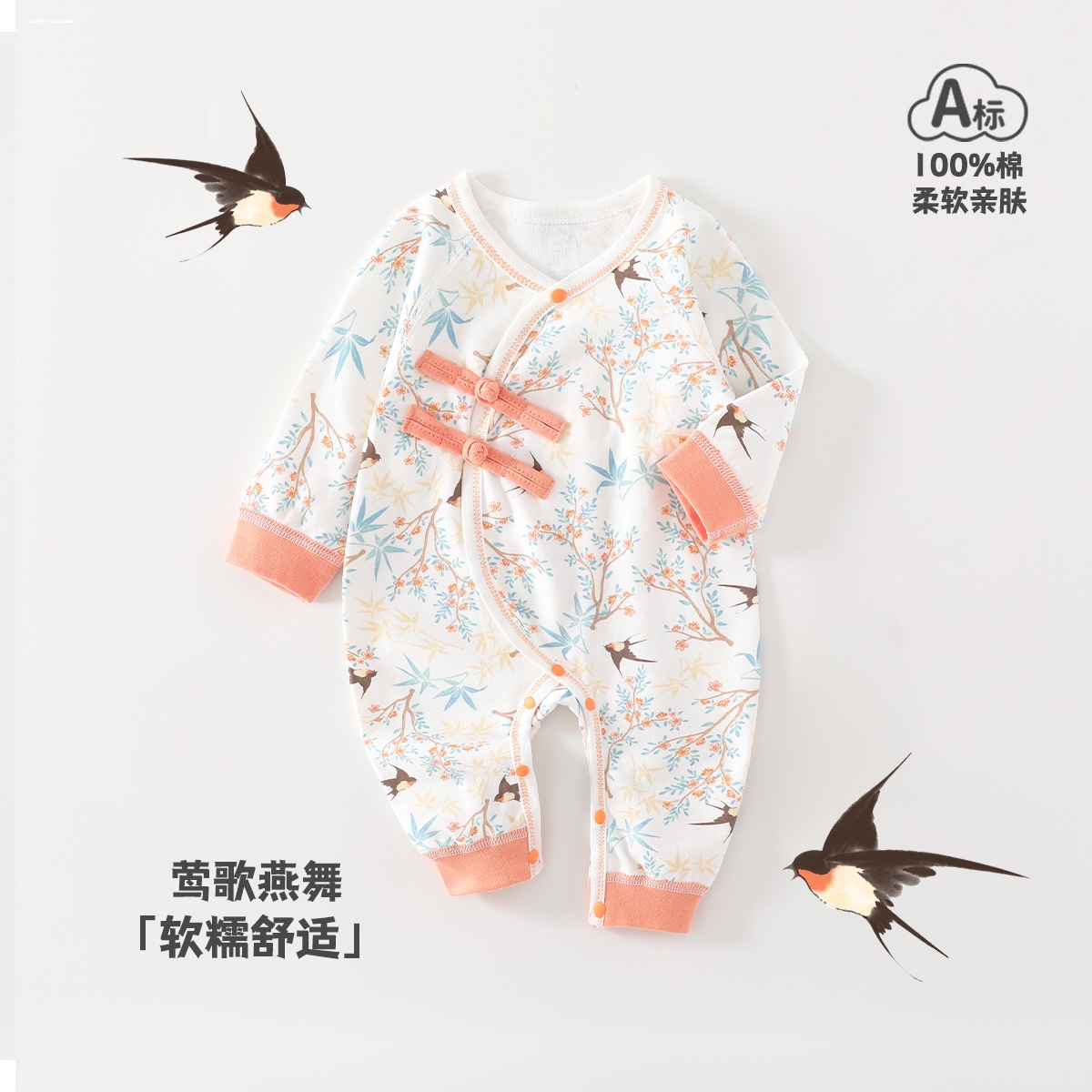 男婴儿衣服春秋连体超萌满月百天套装秋天薄款新生龙宝宝周岁礼服
